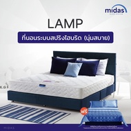 [ฟรี!ชุดผ้าปู] Midas ที่นอนพ็อกเก็ตสปริง / สปริงไฮบริด เสริมโฟม S-latex นุ่มสบาย คลายปวดหลัง  ส่งฟรี
