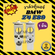 Air Valve Block BMW Z4 E89 Z4 E89 Socket Car Conditioner