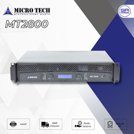 (ใช้โค้ดลดอีก10%) MICROTECH MT2800 เพาเวอร์แอมป์ คลาส AB กำลังขับที่ 8 โอมห์ 2x250W