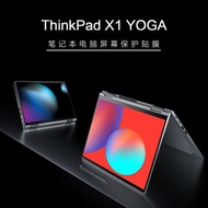 適用2024款聯想ThinkPad X1 YOGA筆記本屏幕貼膜14英寸電腦保護膜2023觸控翻轉防窺膜2022全覆蓋高清磨砂2021