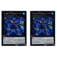 Japanese Yugioh Card DDD Dotou Daioh Executive Caesar COTD-JP042 SE/SR