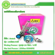 Argon Tank Gauge Pressure CGA580 Brand Arctech Model 25 Liters/Minute (Argon Argon)