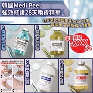 韓國Medi Peel強效修護28天喚膚精華
