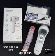 chicco/ Braun 百靈牌TF3000 非接觸式 紅外線兒童/嬰兒額溫槍