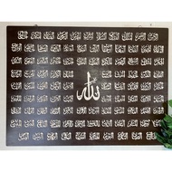 Kayyo - Asmaul Husna Wooden Calligraphy Wall Decoration | Islamic Decoration 99 Names of Allah