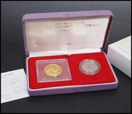 天皇陛下 10 週年 10,000 日元金幣 20g / 500 日元白銅幣盒 / 有原裝盒 1999 十年金幣
