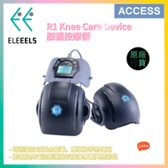 Knee Care Device 膝蓋按摩儀 R1 膝部按摩器 膝蓋熱敷 肌肉放鬆 原裝行貨