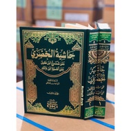 KITAB Hasyiyah Khudori DKI 2 Jilid Kuning HASYIYAH HUDHORI DKI