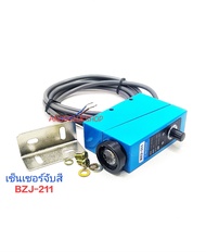 BZJ-211 Color Mark Sensor 10-30VDC NPN เซ็นเซอร์มาคสี เซ็นเซอร์จับสี RGB เซ็นเซอร์จับสีแดง สีเขียว ส