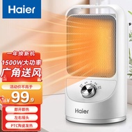 海尔（Haier） 取暖器家用暖风机台式电暖器小型烤火炉浴室热风机冬季取暖神器卧室电暖风办公室轻音电暖气 【1500W大功率+左右摇头】HN1507