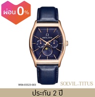 Solvil et Titus (โซวิล เอ ติตัส) นาฬิกาผู้ชาย Barista มัลติฟังก์ชัน กลางวัน-กลางคืน ระบบควอตซ์ สายหนัง (W06-03323)