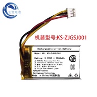 Suitable for Uncle Kai Early Education Story Machine KS-ZJGSJ001 Increased Capacity Battery 1,000mAh