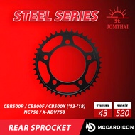 สเตอร์หลัง พ่นดำ (Rear Sprocket) จอมไทย Jomthai สำหรับ CBR500R CB500F CB500X X-ADV750
