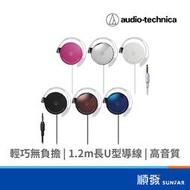 audio-technica 鐵三角 EQ300M PL(紫)耳掛式耳機