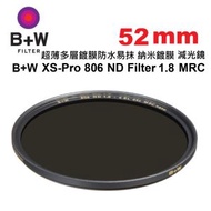 52mm XS-Pro 806 ND1.8 MRC nano Filter ND64 超薄多層鍍膜納米鍍膜防水減光鏡 (減6級)