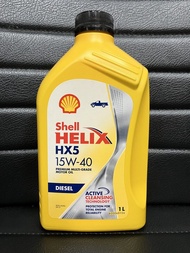 น้ำมันเครื่อง Shell HX5 15W-40 ดีเซล มัลติเกรด 1 ลิตร