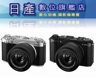 【日產旗艦】FUJIFILM 富士 X-M5 XM5 + XC 15-45mm KIT 標準鏡組 平行輸入繁體中文