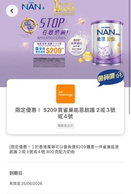 ＄209買雀巢能恩啟護2或3號或4號