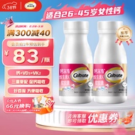 钙尔奇铂金液体钙第二代补钙软胶囊含MK-7型vk2+VD3促进钙吸收成人男性女性孕妇中老年120粒 VDVK2铂金液体钙*2瓶【240粒】