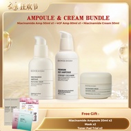 [100% Original] Boom De Ah Dah Ampoule & Cream Bundle