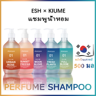 Kiume น้ำหอม ​แชมพู 500มล ป้องกันผมร่วง ขจัดรังแค ซ่อมแซมความเสียหาย กลิ่นหอมสดชื่น ส่วนผสมจากธรรมชาติ  ชุดแชมพู perfume shampoo anti-hair loss anti-dandruff