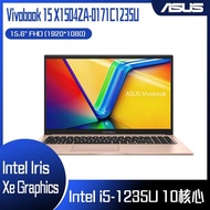 【618回饋10%】ASUS 華碩 Vivobook 15 X1504ZA-0171C1235U 蜜誘金 (i5-1235U/8G/512GB PCIe/W11/FHD/15.6) 客製化文書筆電