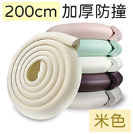 其他品牌 - A22-【米白色】加厚加寬L型防撞條 安全防撞膠 兒童桌角防撞保護條 檯角保護墊 嬰兒防碰撞條 防撞貼 防撞條 保護條 保護膠 - 2米/卷