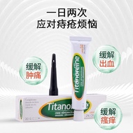 *250426French Hemorrhoid Cream Titanoreine Hemorrhoid Cream Officia*法国痔疮膏Titanoreine痔疮膏官方消肉球内外痔乳膏20g