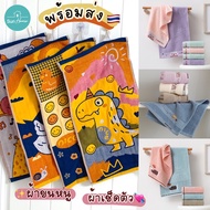 Towel Size 50x25 Cm.