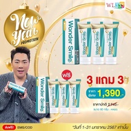 ยาสีฟัน วันเดอร์ สไมล์ กดเลือกโปรโมชั่น หลอดใหญ่ Wonder Smile ยาสีฟัน ยาสีฟันวันเด้อสมาย ไวท์เทนน