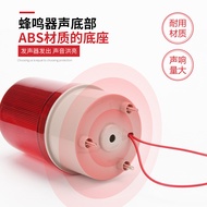 LTD-111J Sound Light Alarm 22V Rotating Strobe Alarm Flashing Light 24V12 Gangting Magnetic Warning 