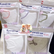 หน้ากากอนามัย Kawaii-ne  3D mask ไซส์ผู้ใหญ่ ไม่มีลวดจมูก แพค 10 ชิ้น  PM2.5