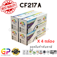 Color Box / CF217A / 17A / Canon 047 / หมึกเลเซอร์เทียบเท่า / M102a / M102w / MFP M130a / MFP M130fn / MFP M130fw / MFP M130nw / LBP112 / MF112 / LBP113 / LBP113W / MF113 / MF113W / สีดำ / 1600 แผ่น / 4 กล่อง