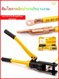 คีมย้ำหางปลา ย้ำสายไฟ ไฮดรอลิค YQK-120 ( เหมาะกับสายไฟ ขนาด 10-120 ตร.มม.)