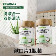 牙膏|片漱口片便攜清潔牙齒清新口氣洗漱合一固體牙膏|片-A款：薄荷味【漱口片 約60片】中文版（平行進口）