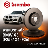 Brembo จานเบรกหลังแท้ 09.B569.11 สำหรับ BMW X3 (F25) / X4 (F26) ราคาต่อ 1 คู่
