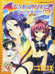 To Love Ru Darkness 7