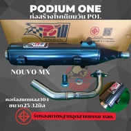 Nuvo MX Podium One Exhaust Pipe NOUVO Modified M.a.a Correct 2 Systems That Can Be Noisy Or Quiet Mu