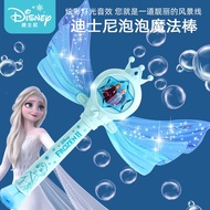 Frozen Bubble Machine Girl Magic Wand Light Music Blowing Toy Bubble Machine Bubble Wand