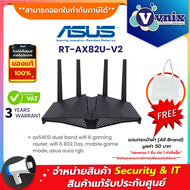 Asus RT-AX82U-V2 ROUTER (เราเตอร์) ASUS ROUTER RT-AX82U V2 DUAL BAND AX5400 WIFI6 RGB By Vnix Group 