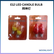 2PCS LED Candle Bulb E12 Chili Bulb (Red / Yellow) 拜神灯