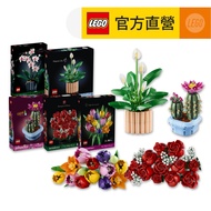 [LEGO LEGO] Floral Series 2026 Art Selection (Various Options) 11501 11504 11509 10328 10311
