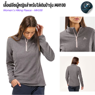 QUECHUA เสื้อกันหนาว เสื้อฟลีซผู้หญิงสำหรับใส่เดินป่ารุ่น MH100 ใช้ผ้าไมโครฟลีซเนื้อบางอบอุ่นและระบา