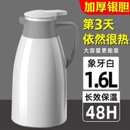 欣美雅（xinmeiya）大容量暖瓶保温壶家用保暖水壶暖瓶热水瓶便携学生保温瓶宿舍茶瓶 象牙白1.6升