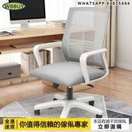 (Wbbuy)升降電腦椅 辦公椅 靠背椅 會議座椅 職員座椅 包送貨