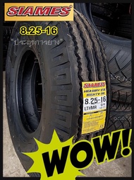8.25-16 SIAMES ใหม่ล่าสุด2025 ดอกสร้อย ยางสยามมิช โครงยางแบบ16 ชั้น ใหม่สดจากโรงงานการันตี ส่งด่วนทั