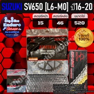 ชุดสเตอร์โซ่X-Ring SUZUKI SV650 [L6-M0] ปี16-20 อะไหล่แท้ล้าน%