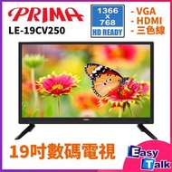 PRIMA - LE-19CV250 19吋高清LED電視