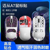 Popular Applicable MCHOSE From A7pro Anti-Slip Stickers All-Inclusive Protective Film Sweat-Absorben