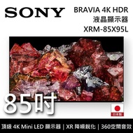 【SONY 索尼】 XRM-85X95L 85吋 BRAVIA 4K Mini LED 液晶電視 Google TV 日本製 《含桌放安裝》